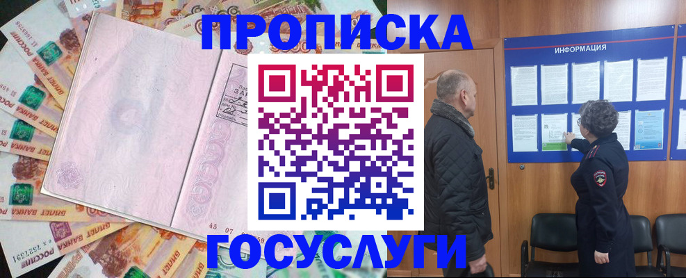 временная регистрация адрес в Навашино