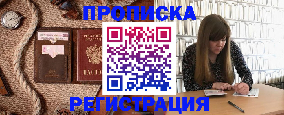 временная регистрация собственник в Навашино