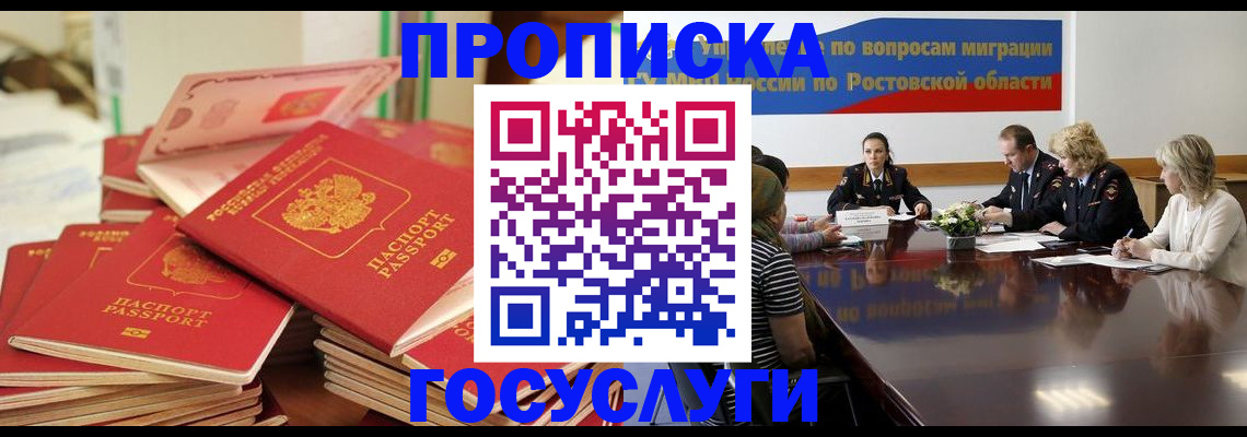 прописка для работы в Навашино