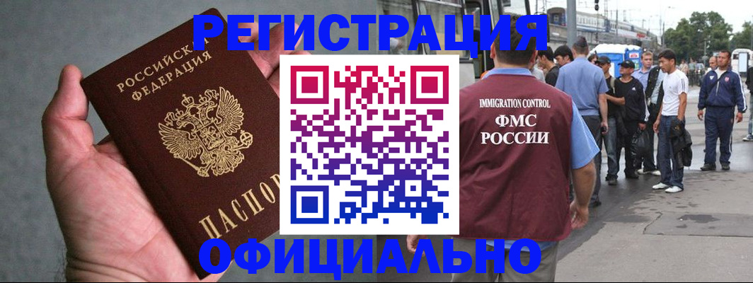 прописка в Навашино