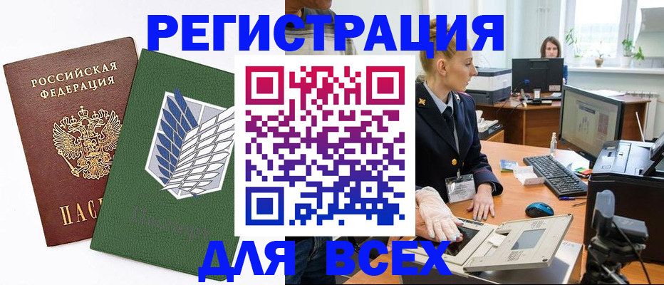 прописка штамп в Навашино