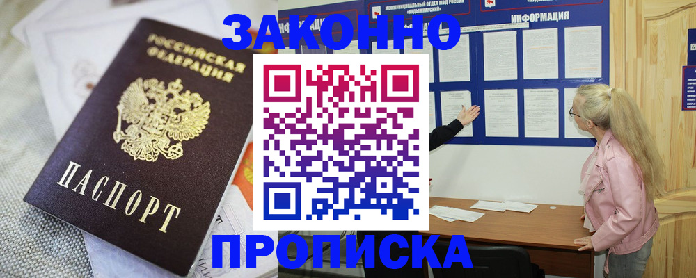 пропишу в квартире в Навашино