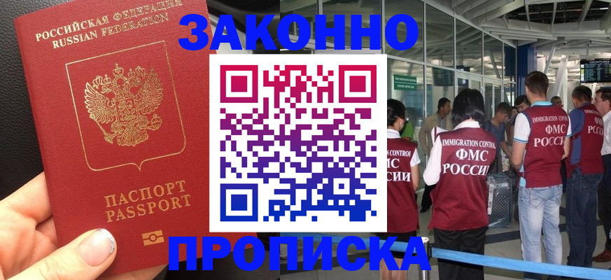 прописка гарантия в Навашино