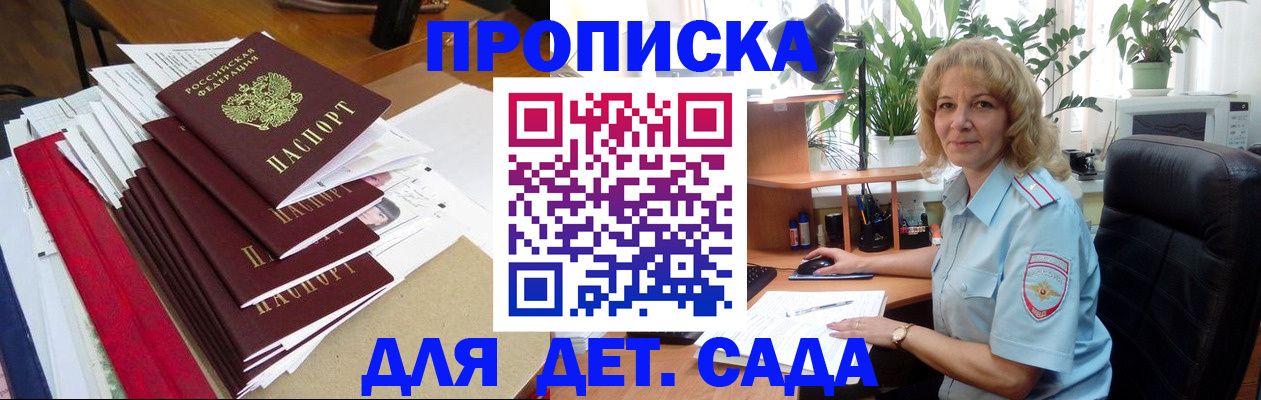 временная регистрация законно в Навашино