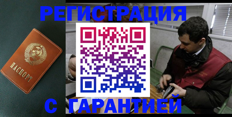 прописка штамп в Навашино