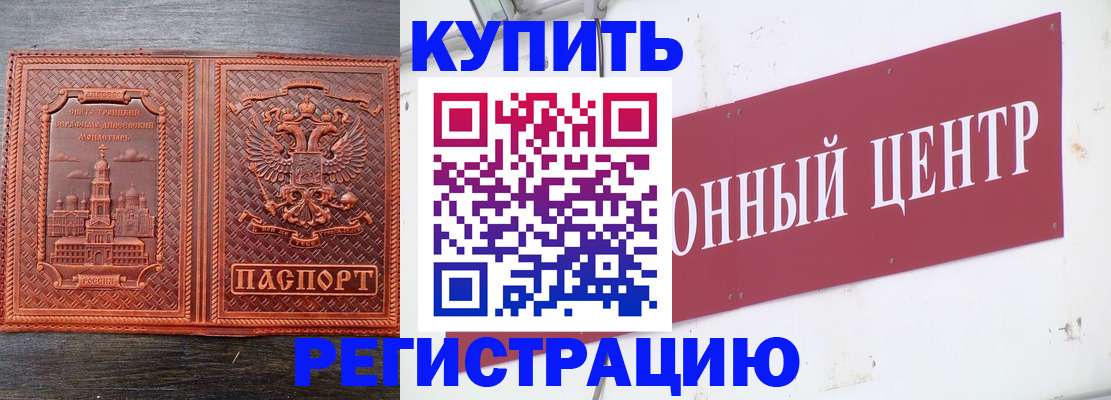 прописка для работы в Навашино