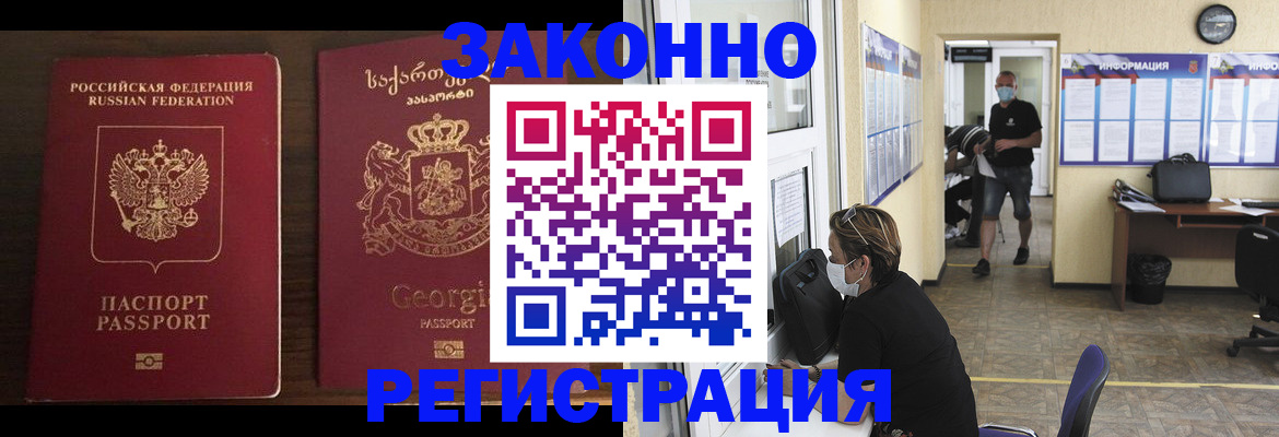 прописка для школы в Навашино