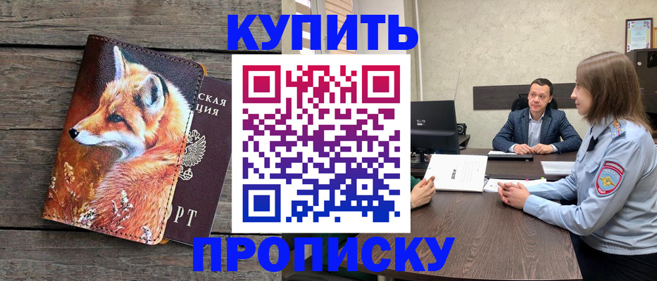 временная регистрация надежно в Навашино